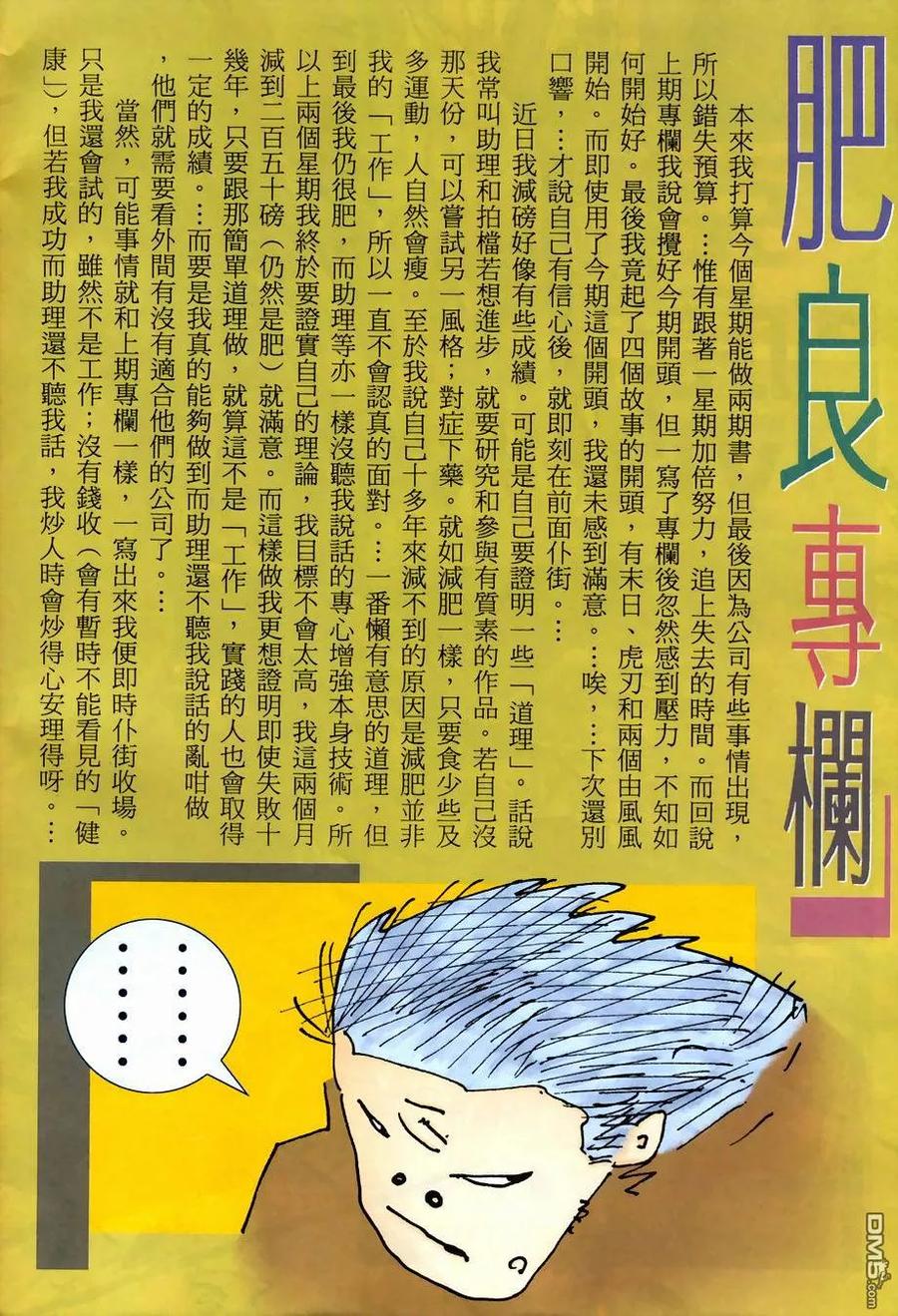 《武神》第268卷 第28页
