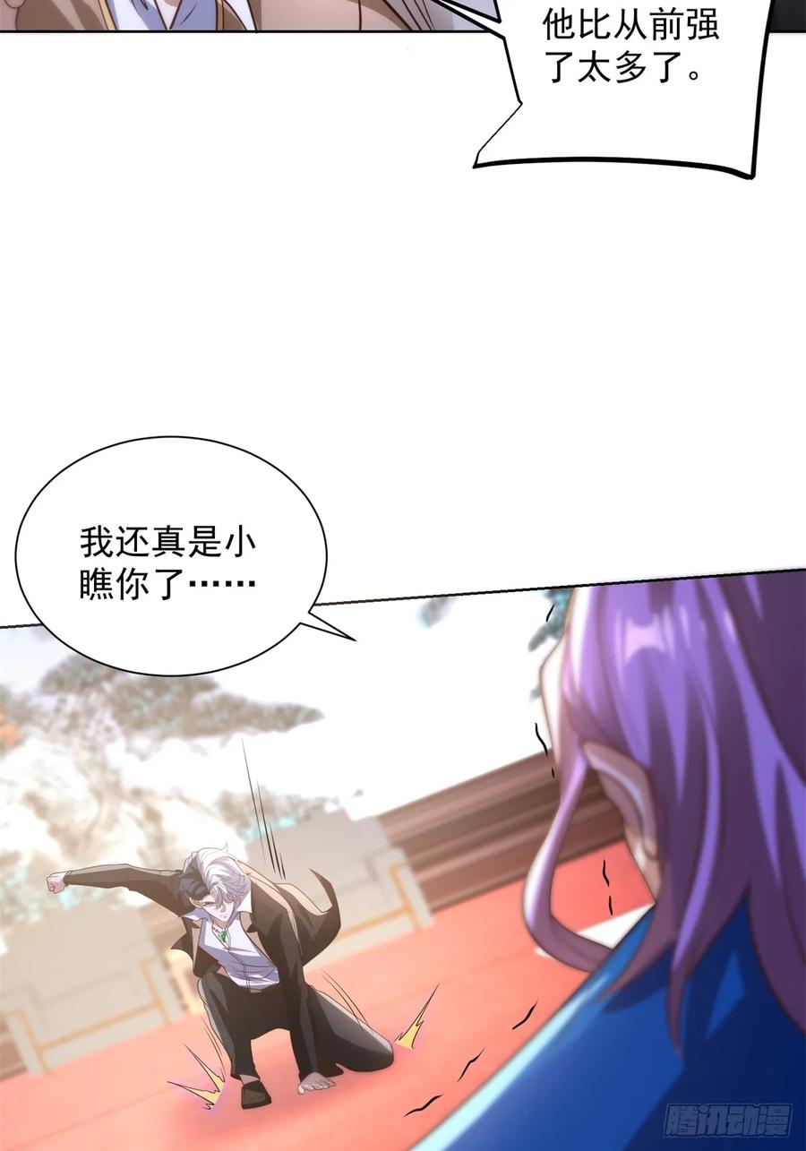 《大反派》第238话 大战北疆王 第14页