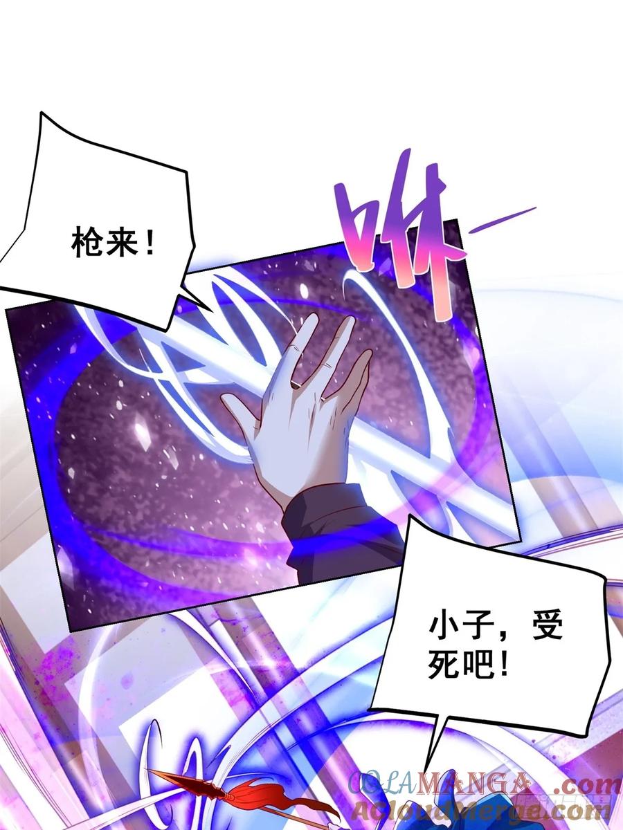 《大反派》第238话 大战北疆王 第17页