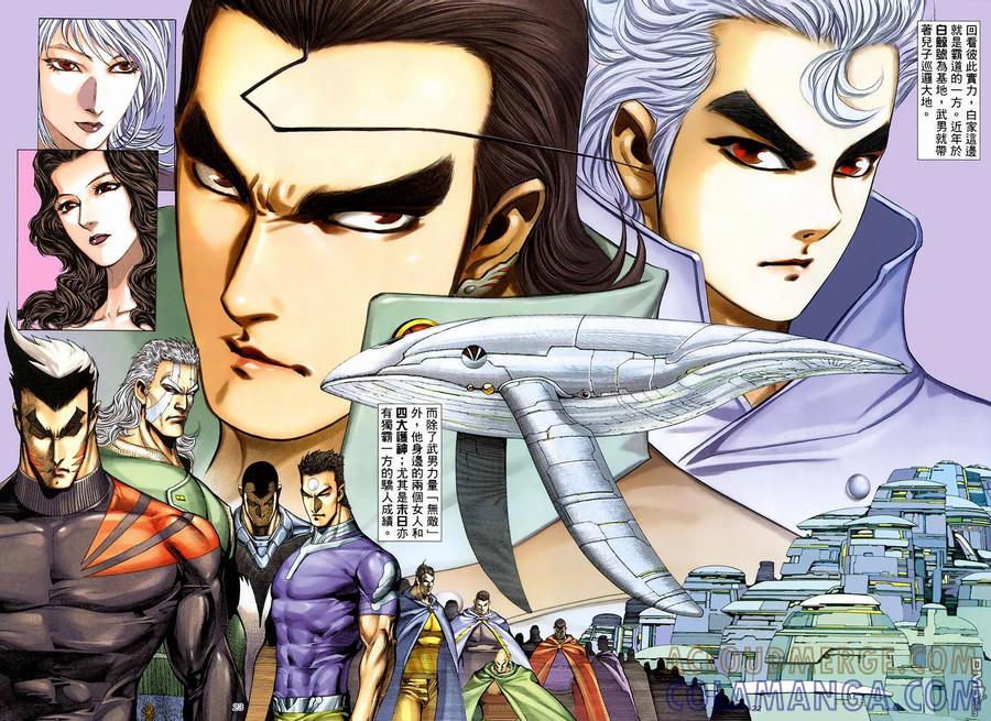 《武神》第268卷 第21页