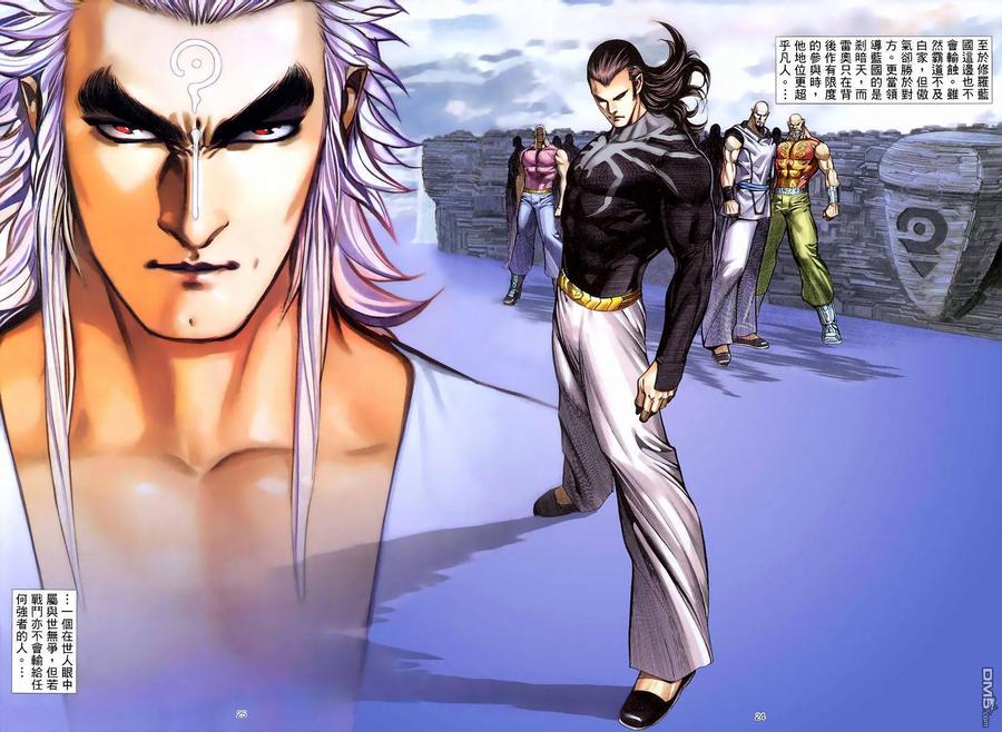《武神》第268卷 第22页