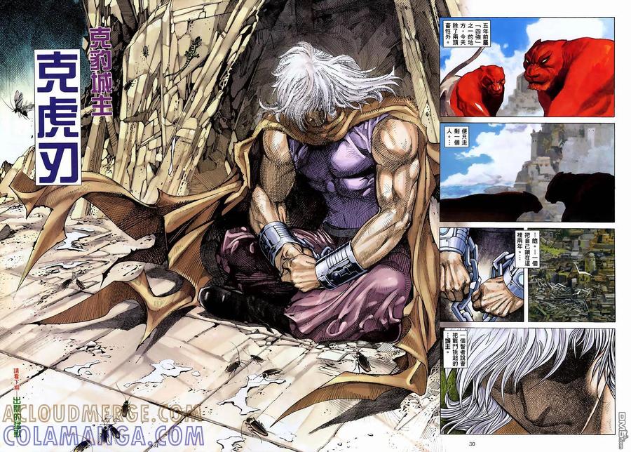 《武神》第268卷 第27页