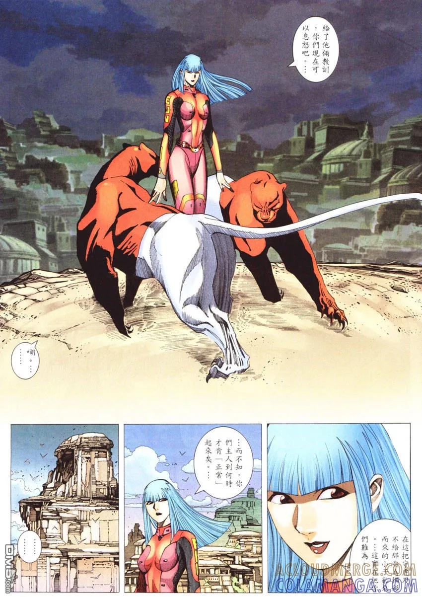 《武神》第269卷 第11页