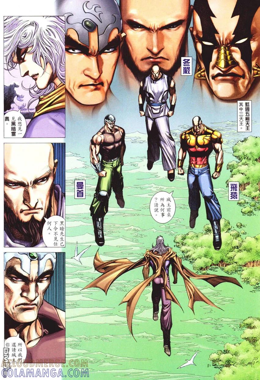 《武神》第269卷 第27页