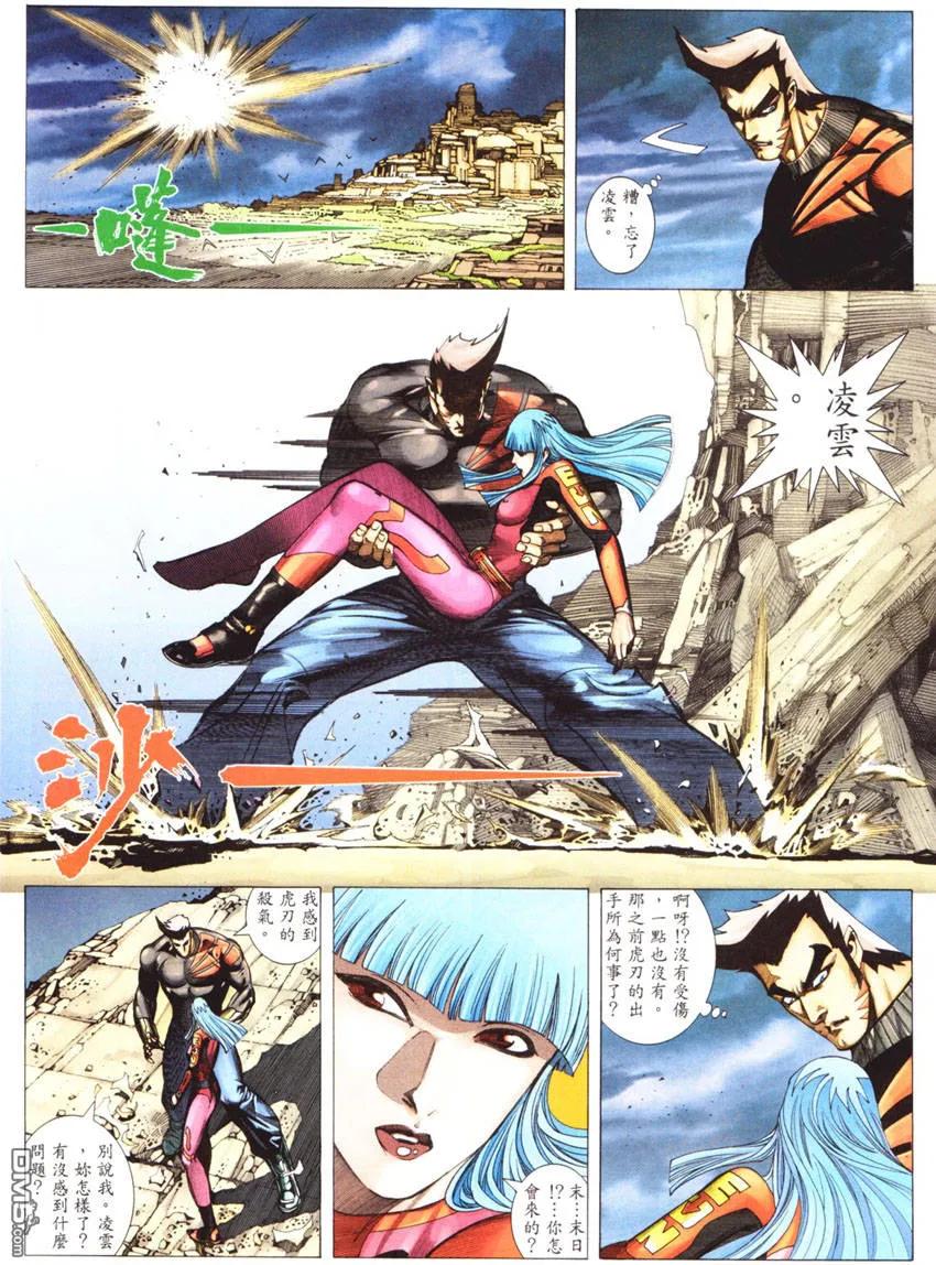 《武神》第269卷 第22页