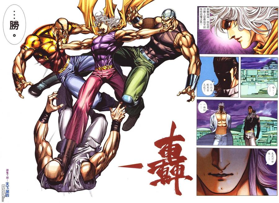 《武神》第269卷 第30页
