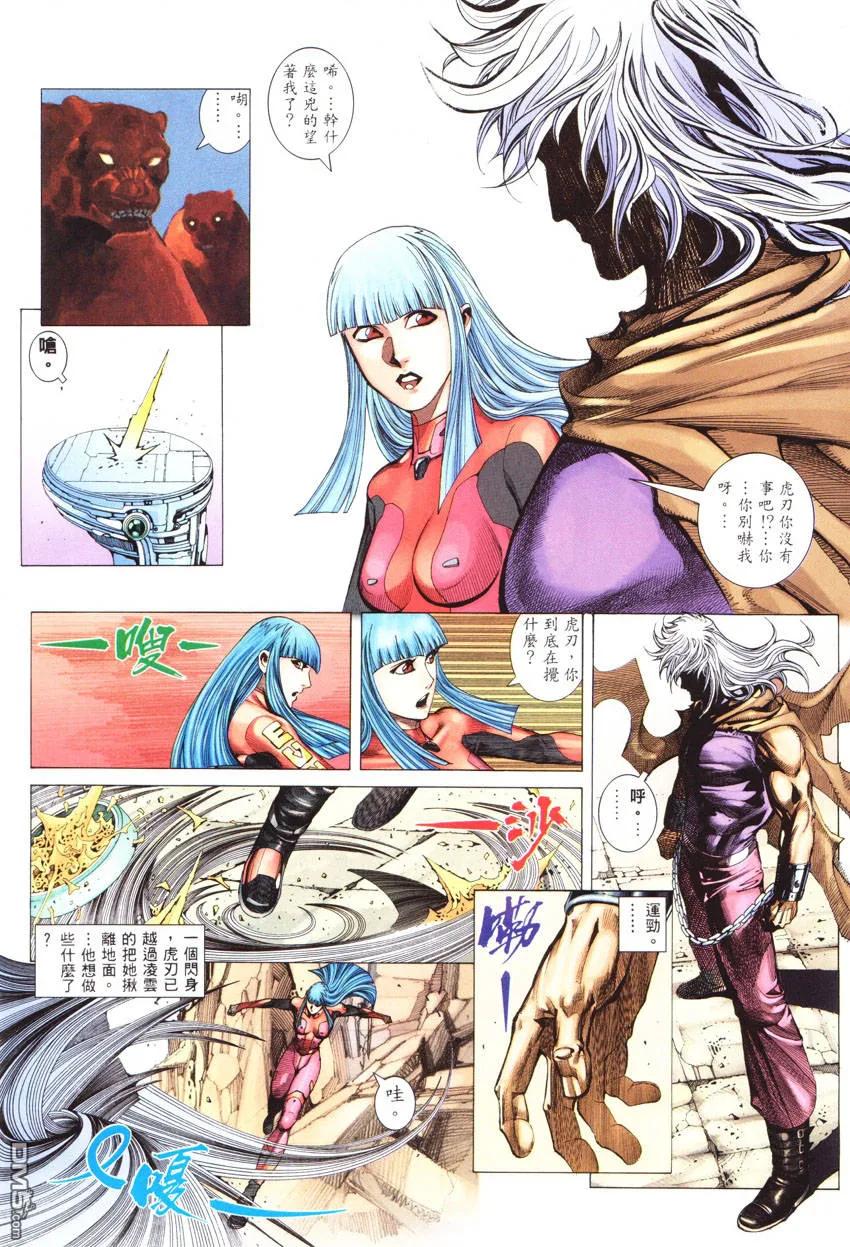 《武神》第269卷 第16页