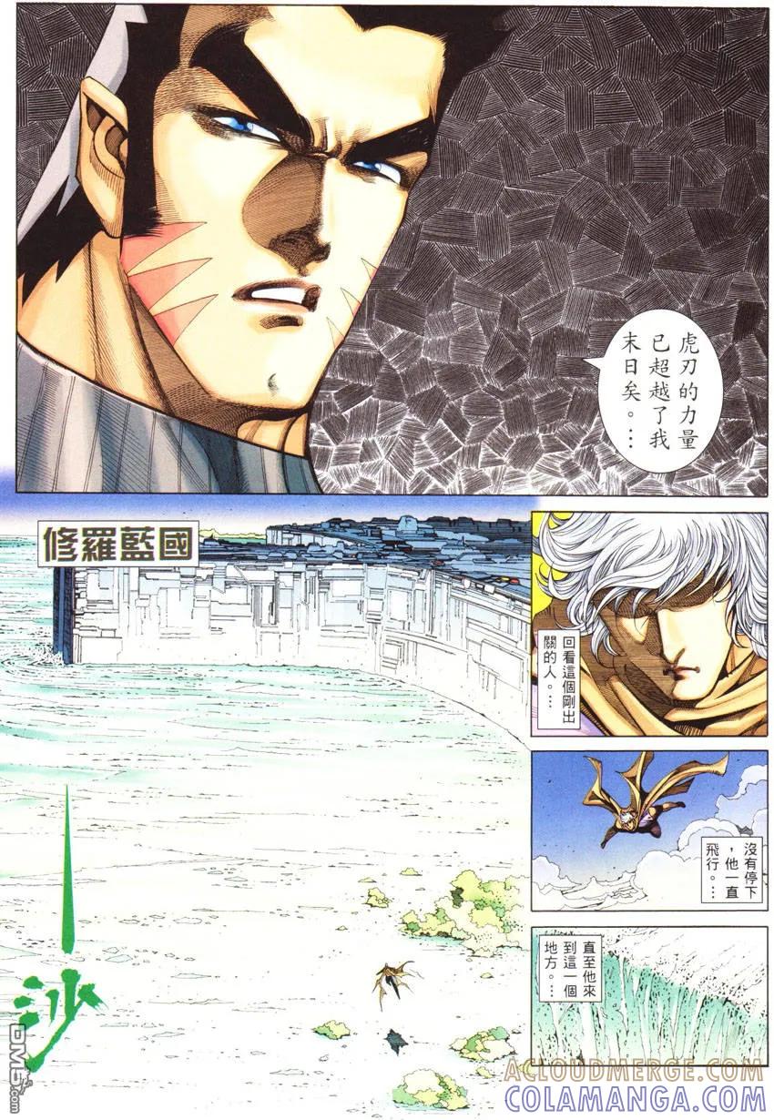 《武神》第269卷 第25页