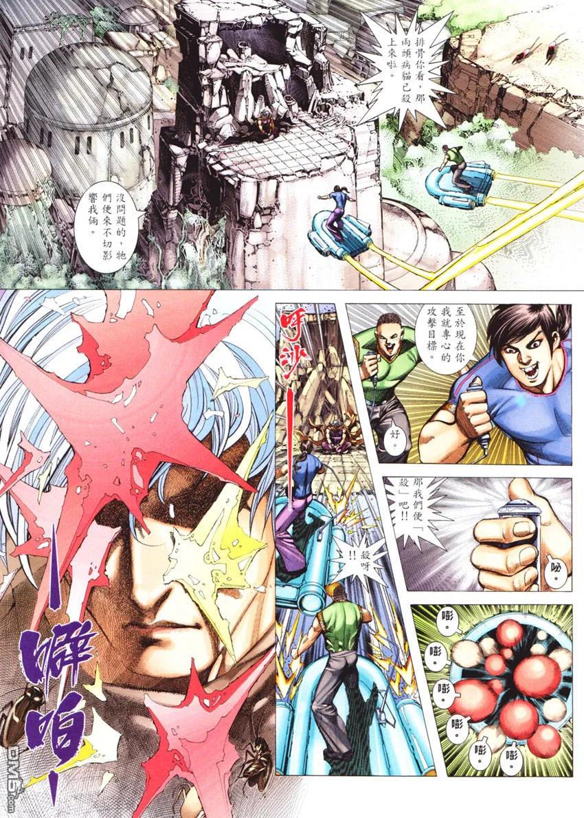《武神》第269卷 第4页