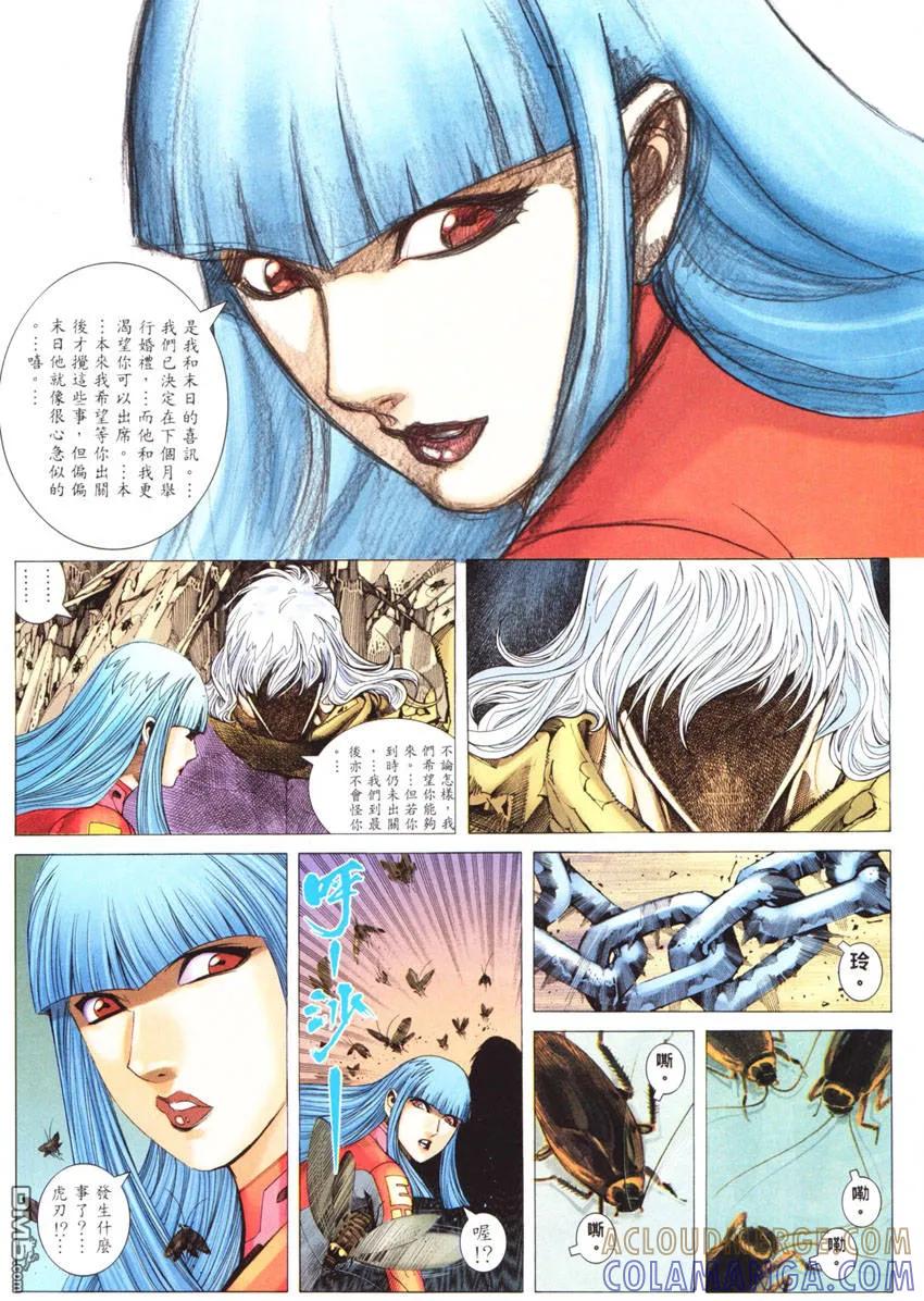 《武神》第269卷 第13页
