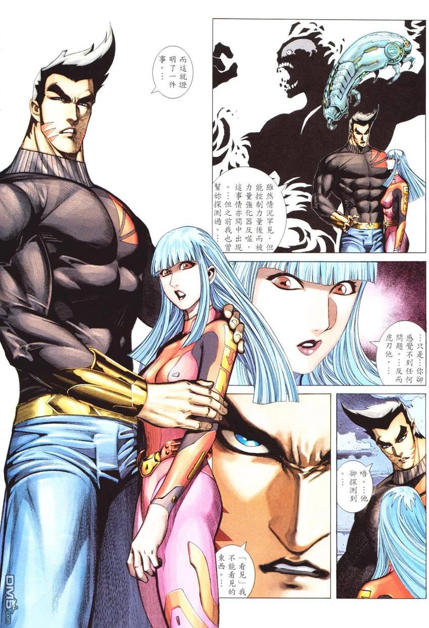 《武神》第269卷 第24页