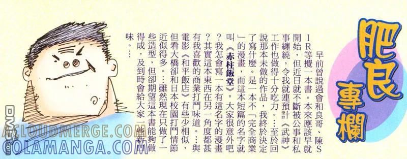 《武神》第269卷 第31页