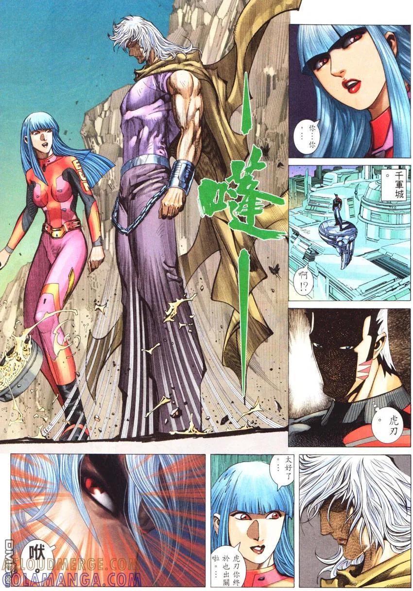 《武神》第269卷 第15页