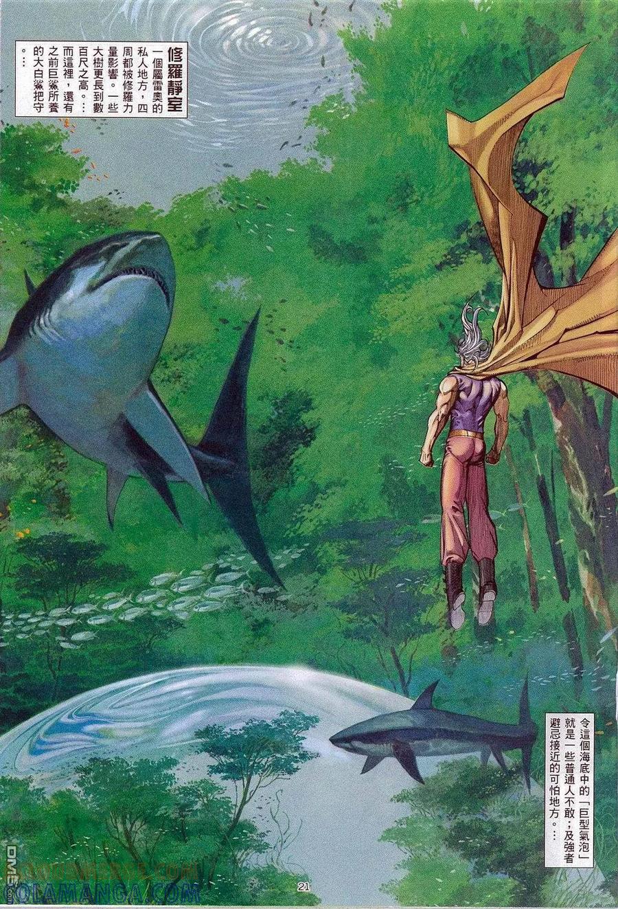 《武神》第270卷 第19页
