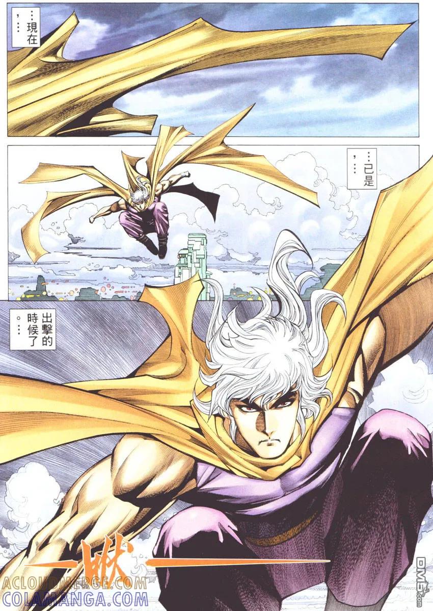 《武神》第271卷 第15页