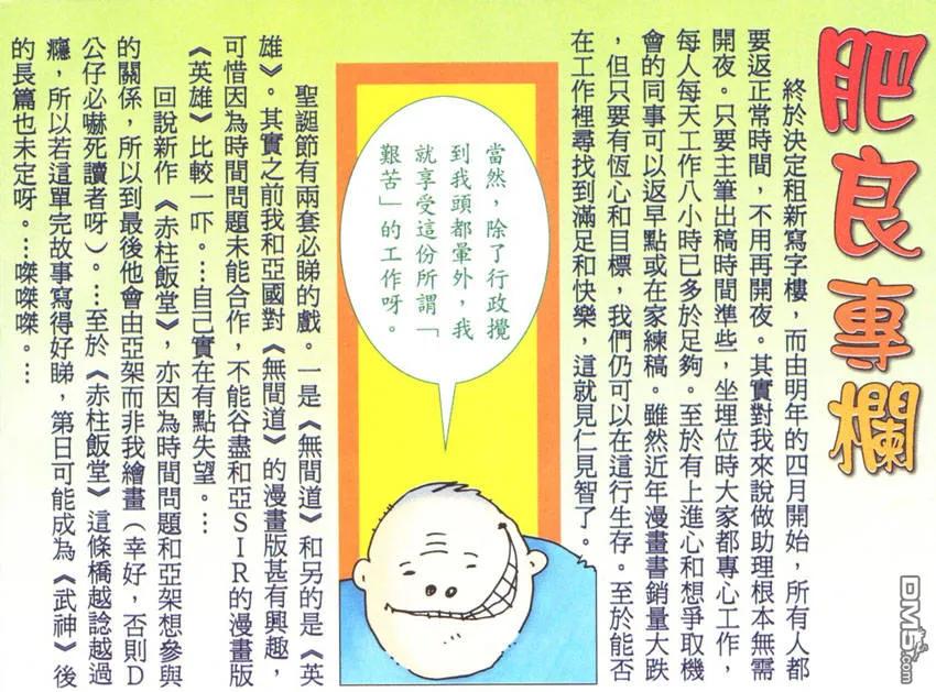 《武神》第271卷 第30页