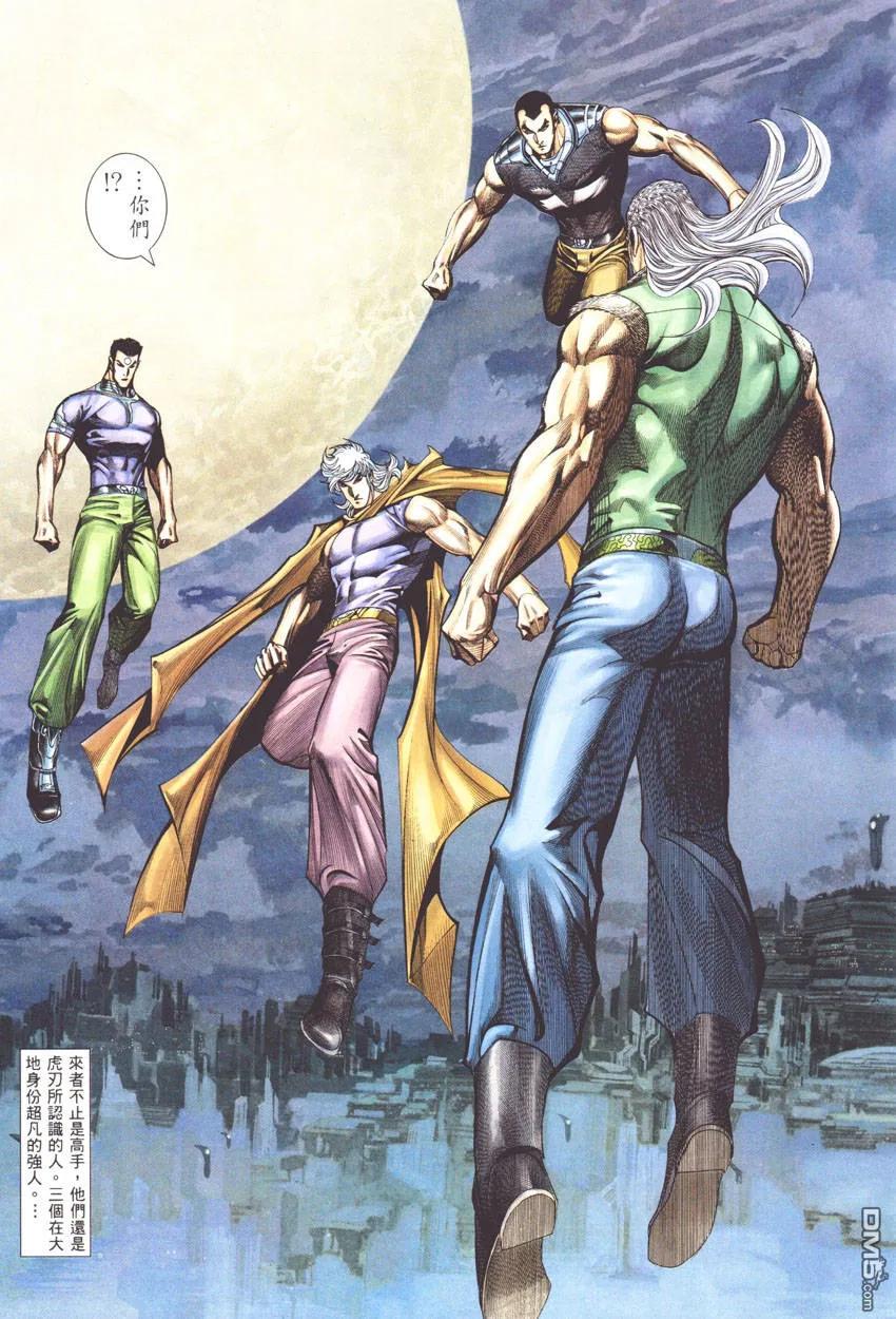 《武神》第271卷 第28页