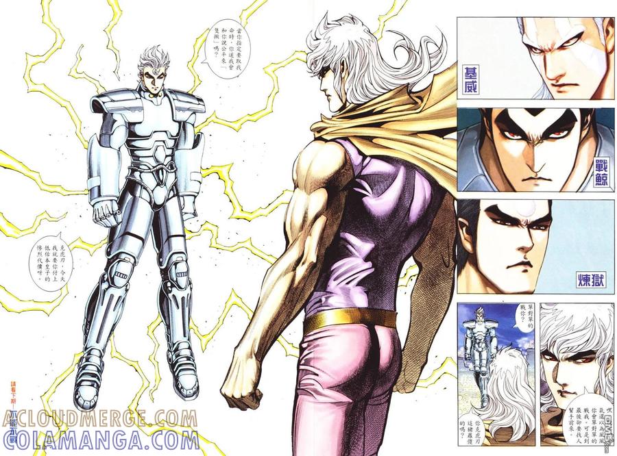 《武神》第271卷 第29页