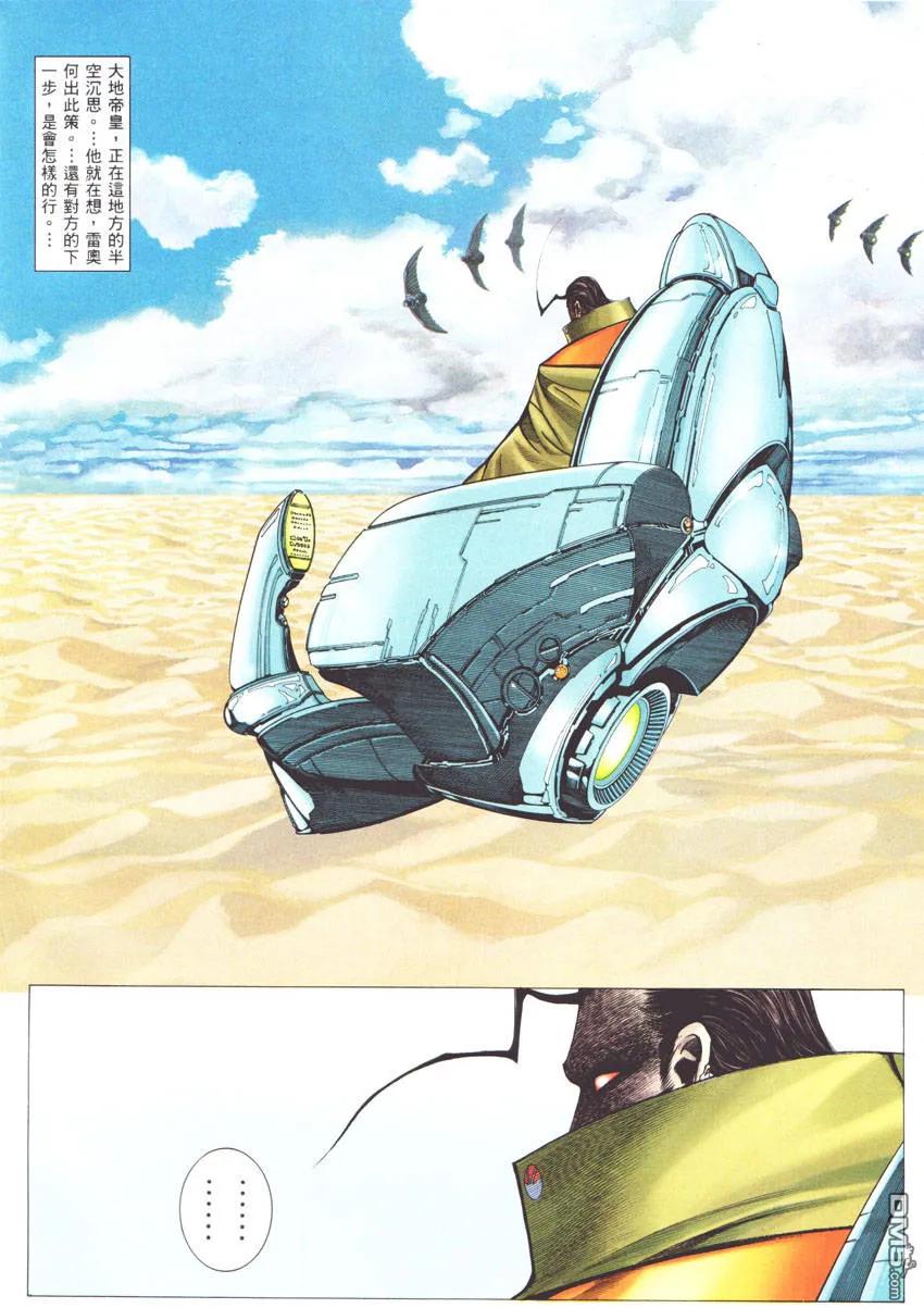 《武神》第271卷 第10页