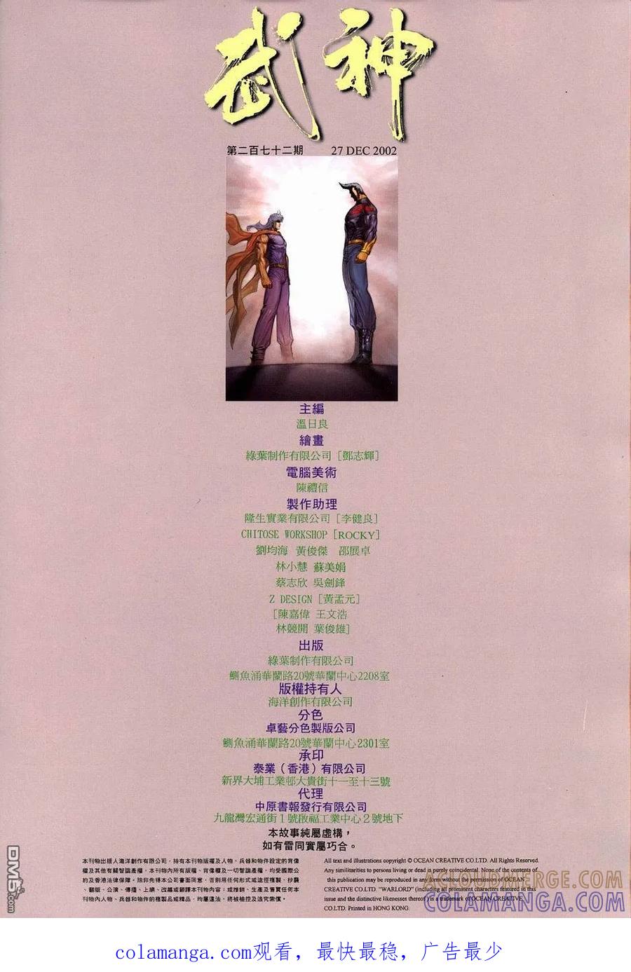 《武神》第272卷 第33页
