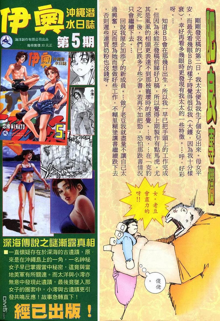 《武神》第272卷 第32页