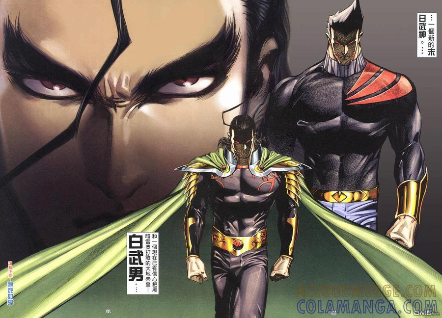 《武神》第273卷 第29页