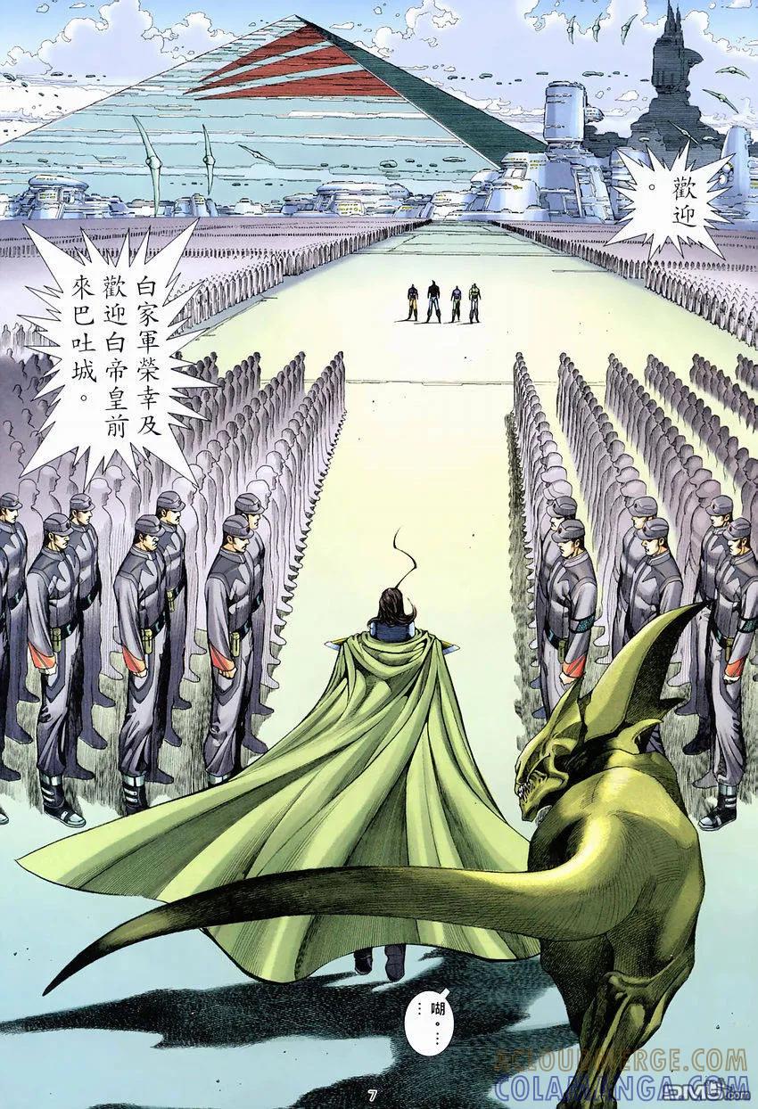 《武神》第273卷 第7页