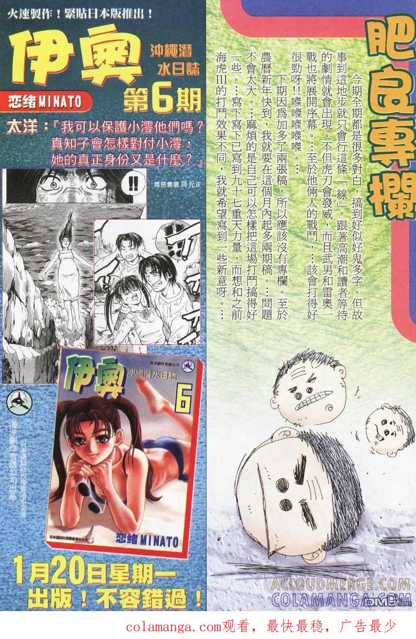 《武神》第274卷 第33页