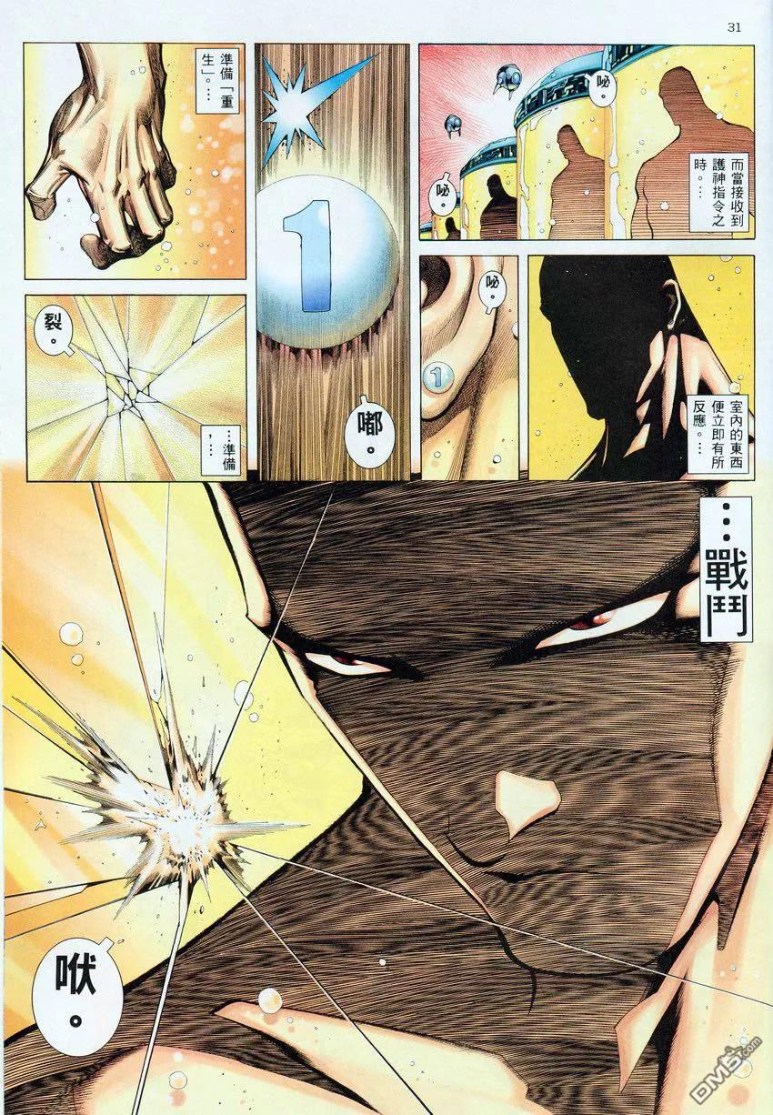 《武神》第275卷 第32页