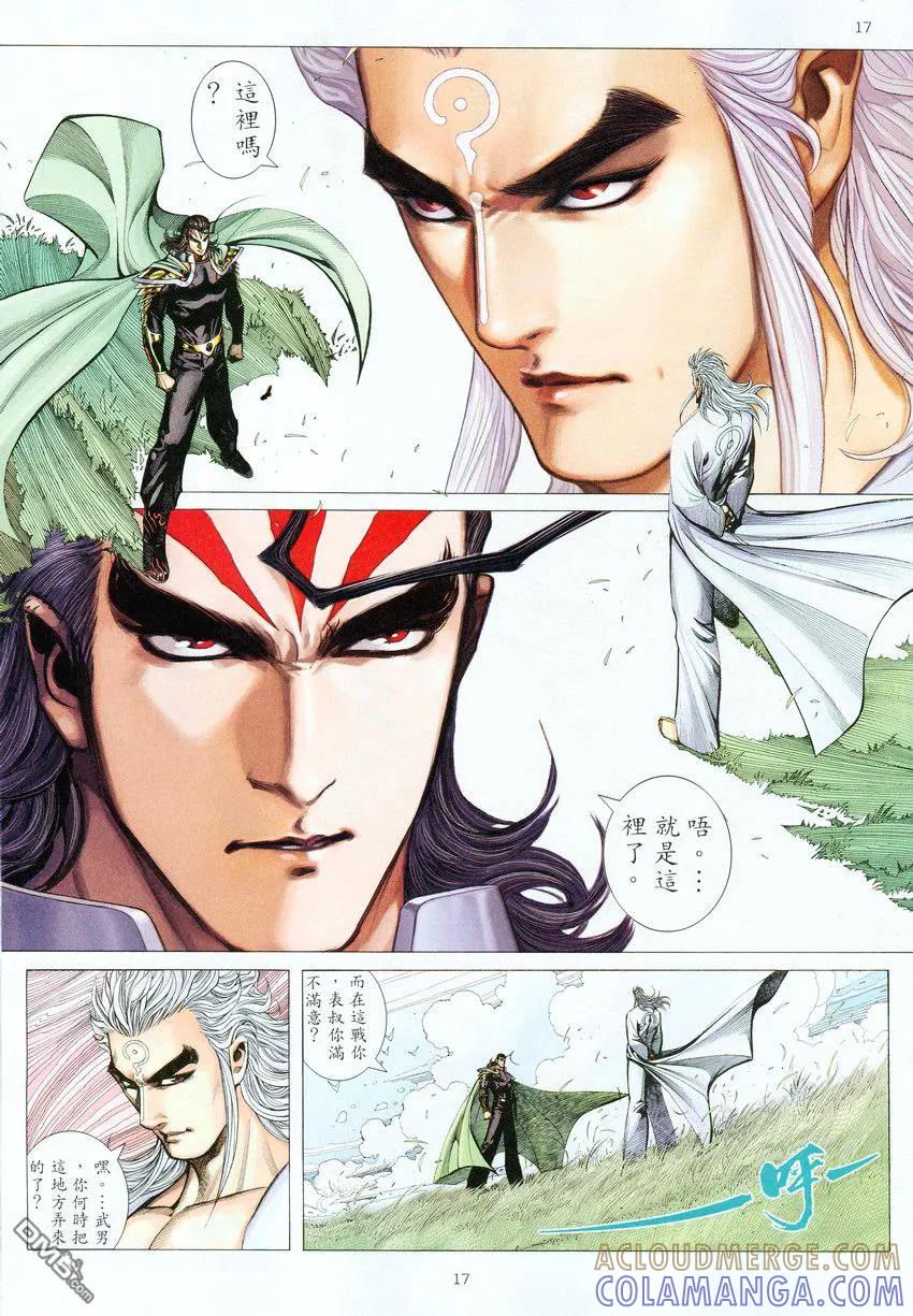 《武神》第276卷 第19页