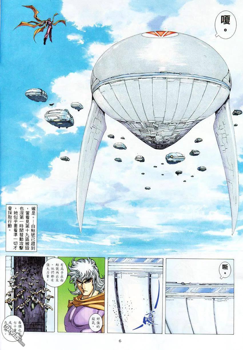 《武神》第276卷 第6页