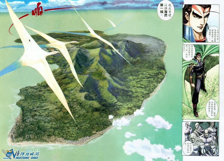 《武神》第276卷 第18页