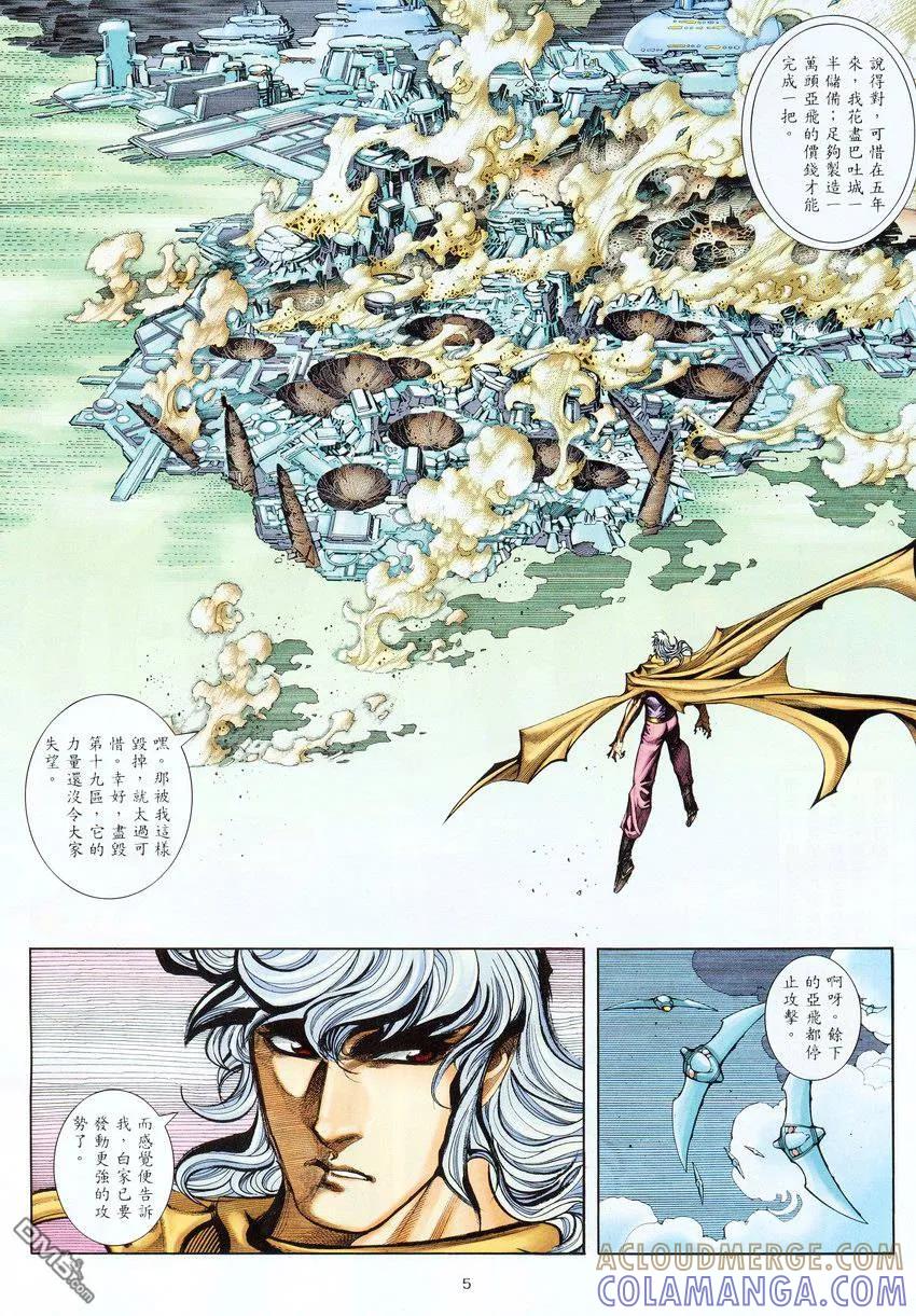 《武神》第276卷 第5页