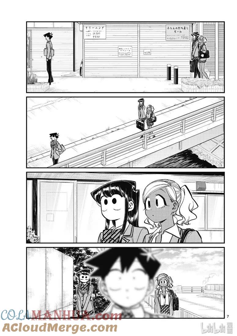 古见同学是沟通鲁蛇。 第219话 第7页