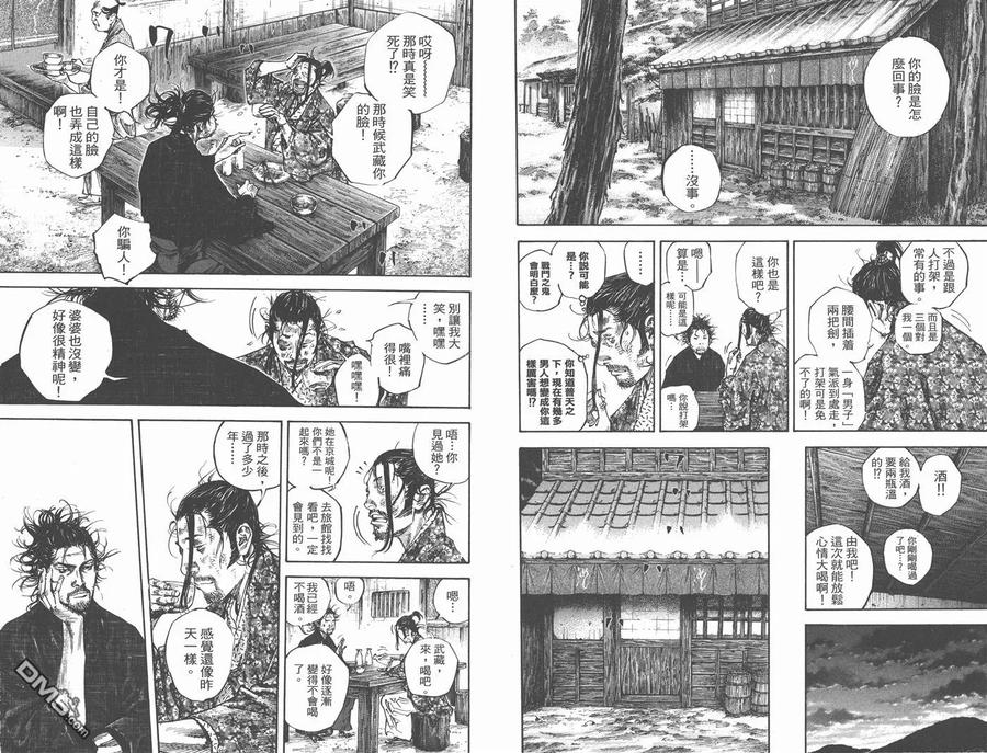 浪客行 - 第25卷 - 第64张图