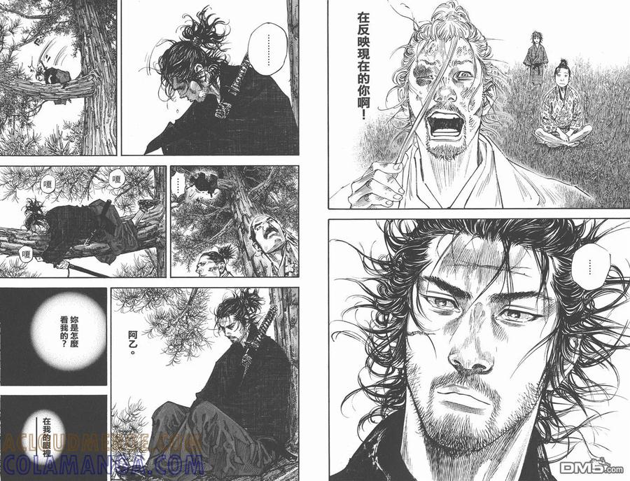 浪客行 - 第25卷 - 第85张图