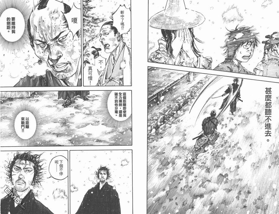 浪客行 - 第25卷 - 第10张图