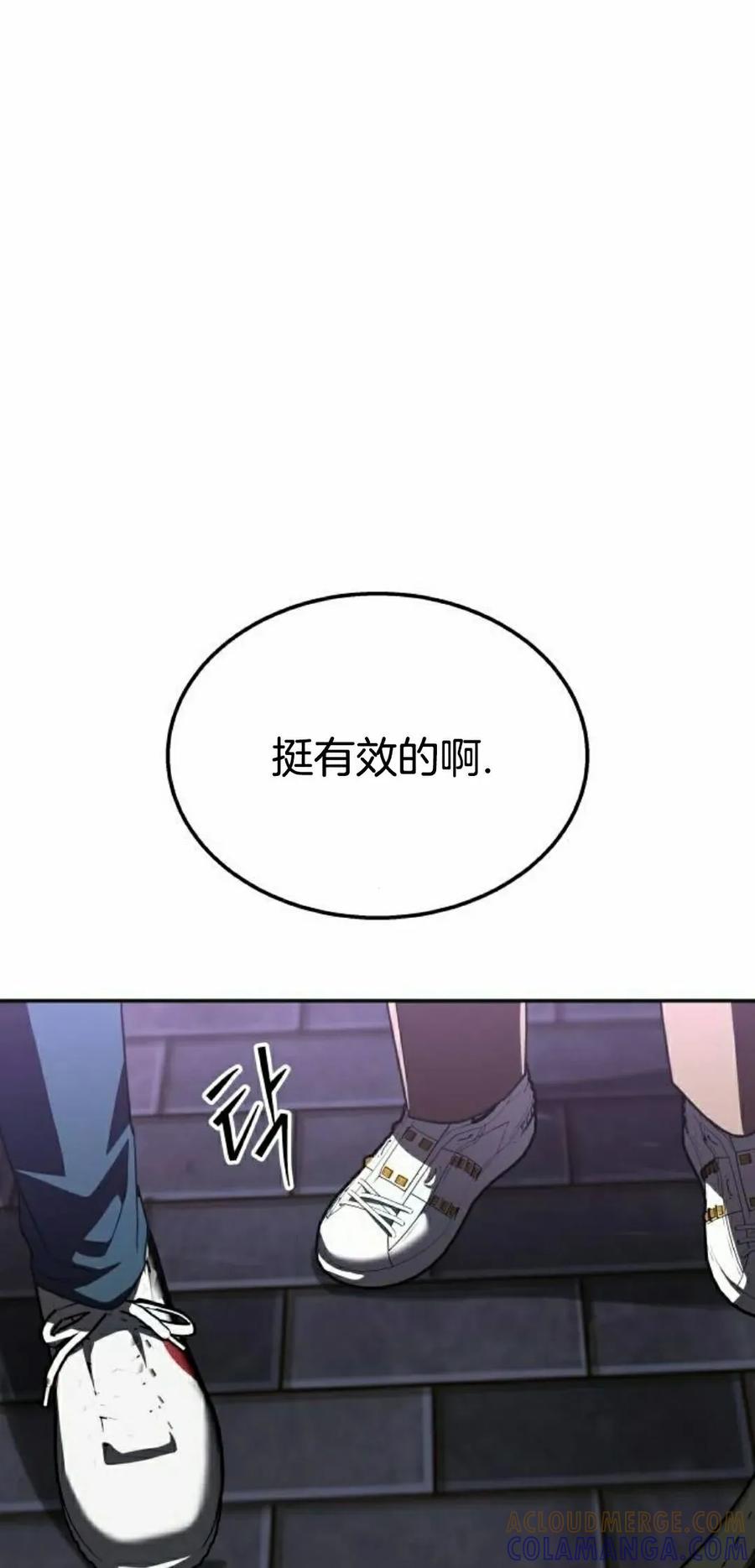 《C级不死坦克回归》第25集 第65页