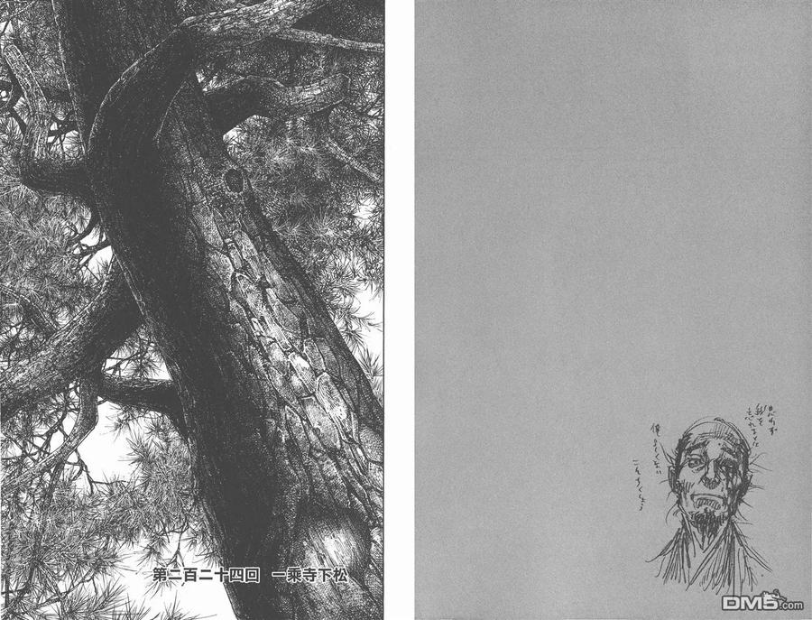 浪客行 - 第25卷 - 第92张图