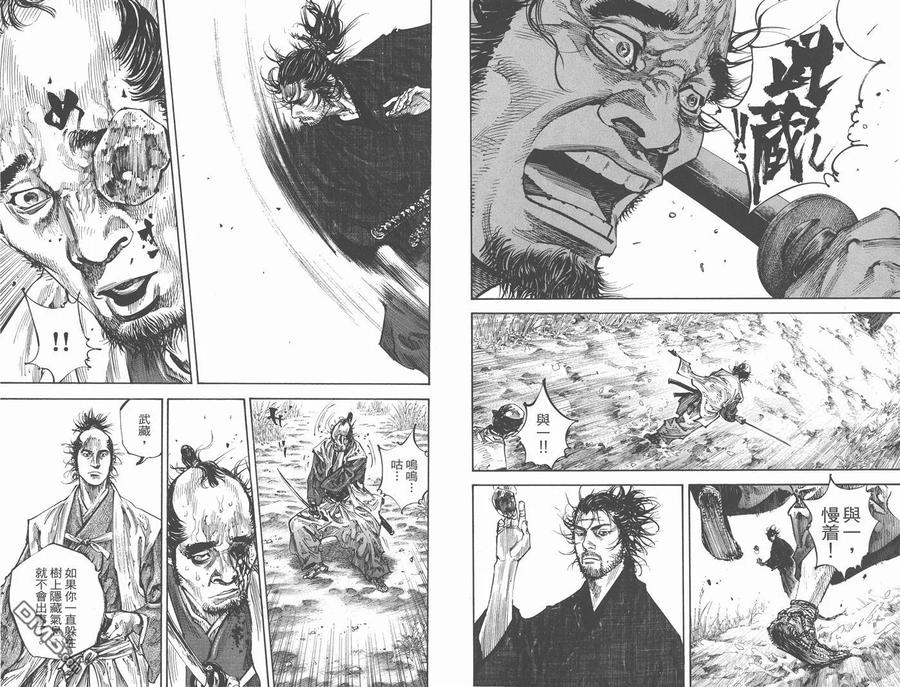 浪客行 - 第25卷 - 第90张图