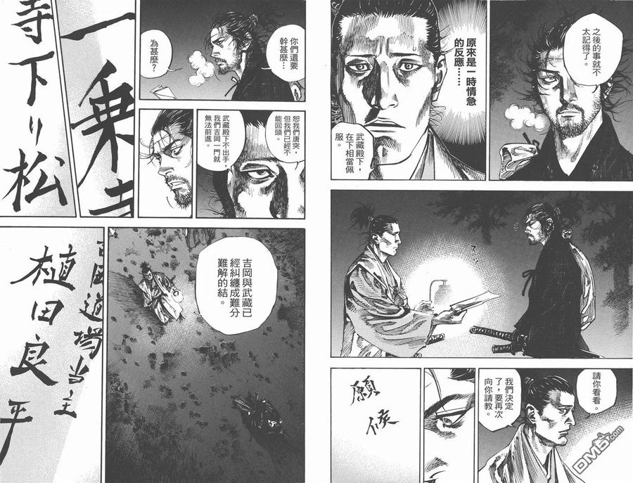 浪客行 - 第25卷 - 第52张图