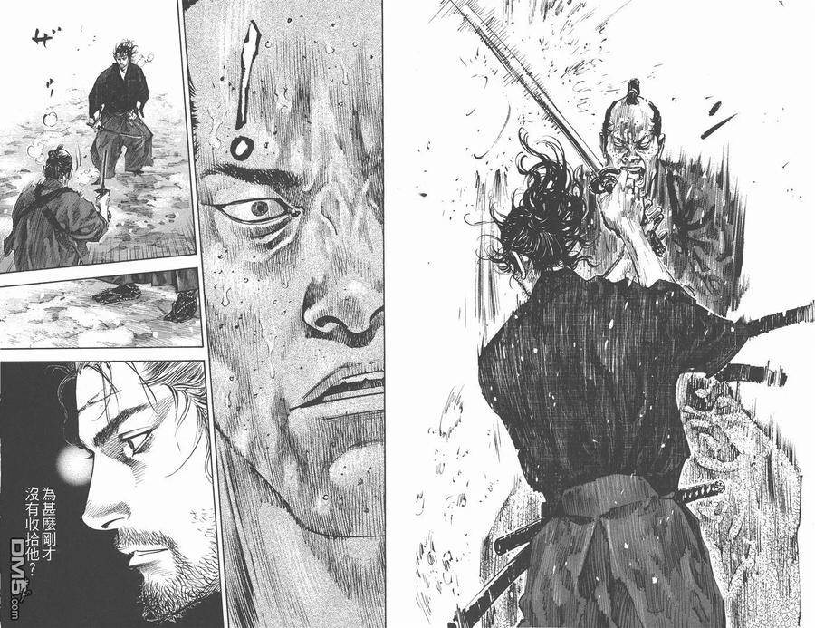 浪客行 - 第25卷 - 第12张图