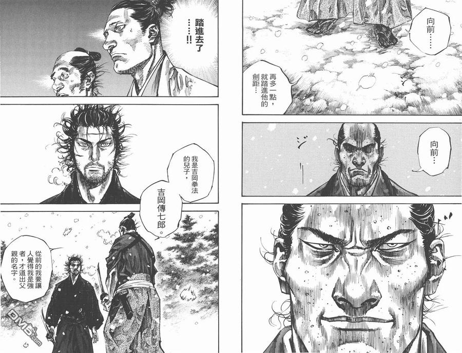 浪客行 - 第25卷 - 第24张图