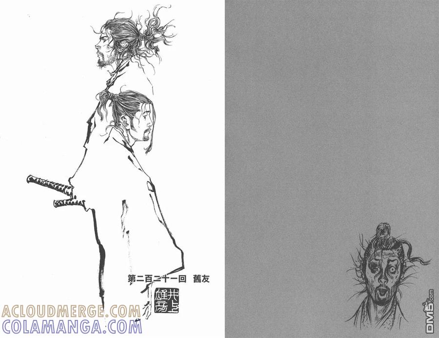 浪客行 - 第25卷 - 第61张图