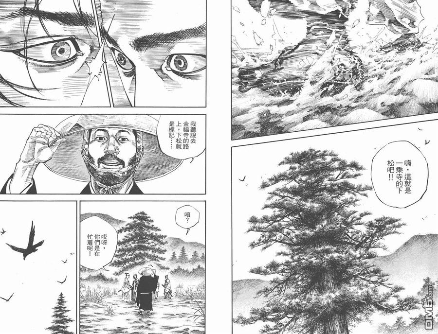 浪客行 - 第25卷 - 第98张图