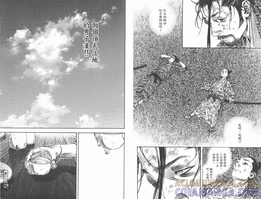 浪客行 - 第25卷 - 第65张图