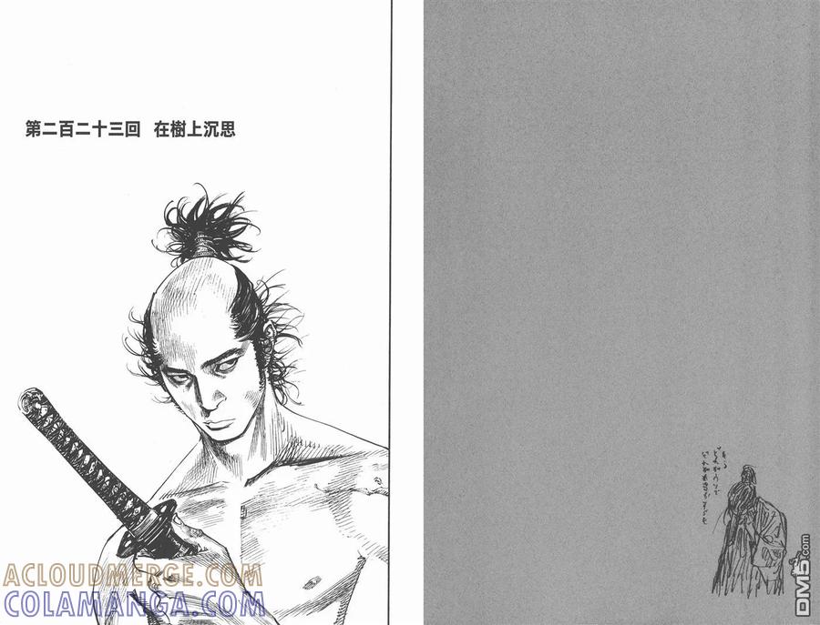 浪客行 - 第25卷 - 第81张图