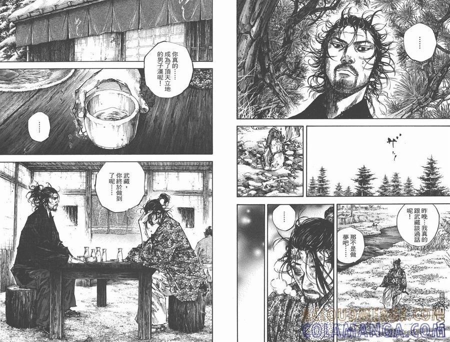 浪客行 - 第25卷 - 第73张图