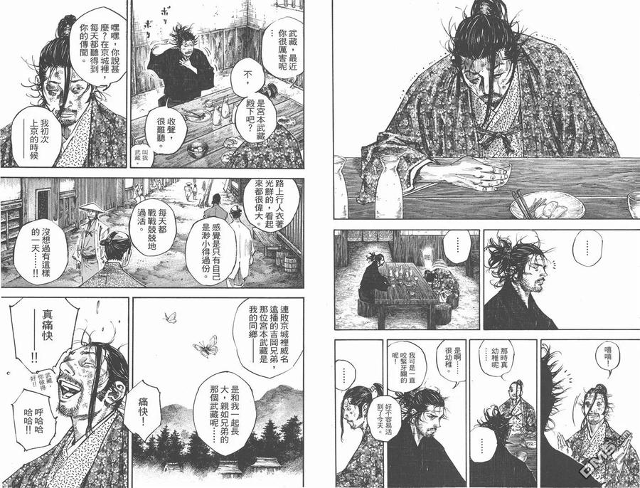 浪客行 - 第25卷 - 第66张图