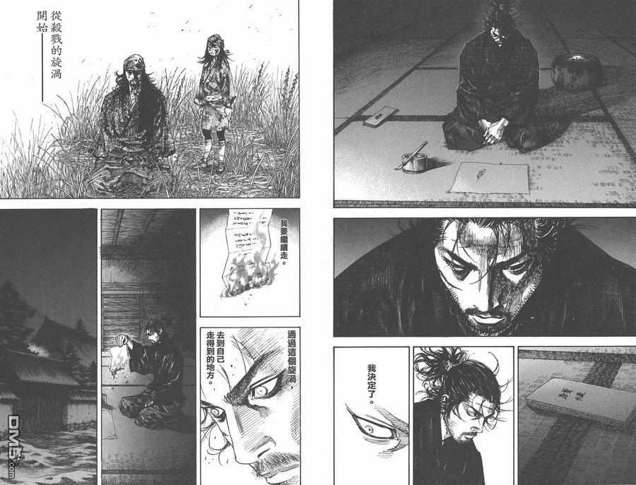 浪客行 - 第25卷 - 第56张图